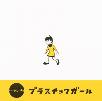 Capsule — プラスチックガール cover artwork