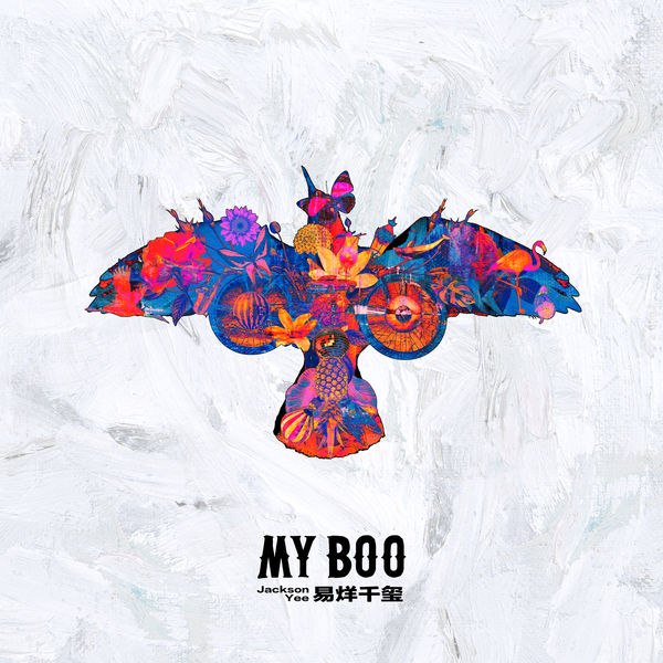 Jackson Yee My Boo cover artwork
