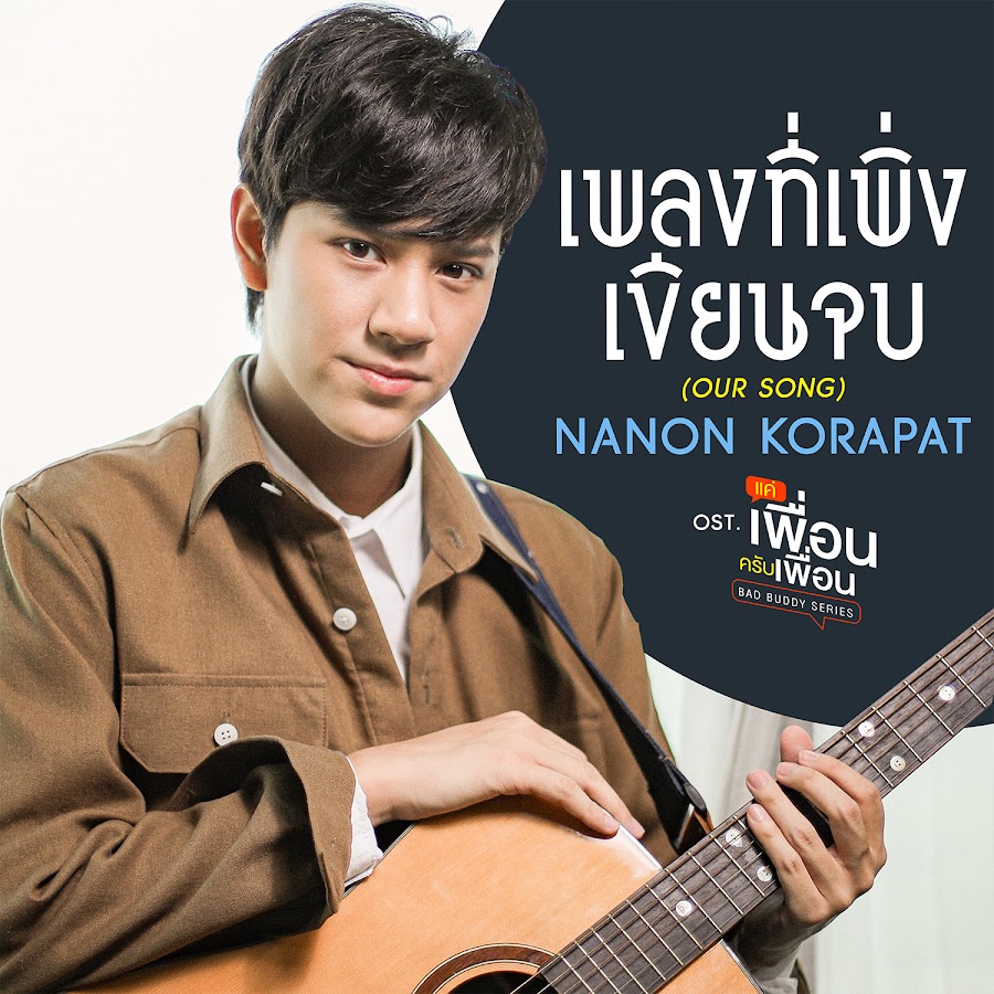 Nanon Korapat — Our Song cover artwork