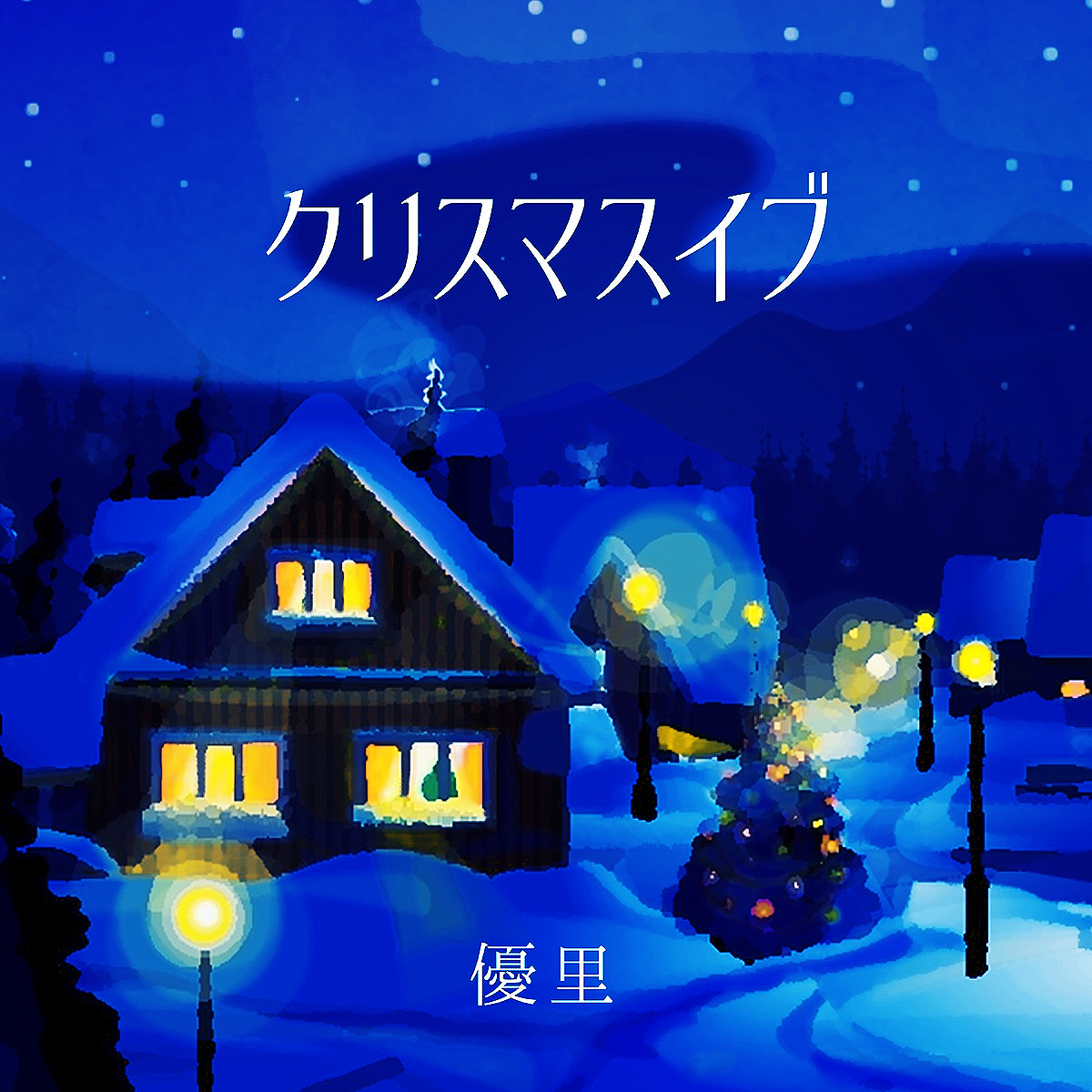 Yuuri — Christmas Eve cover artwork