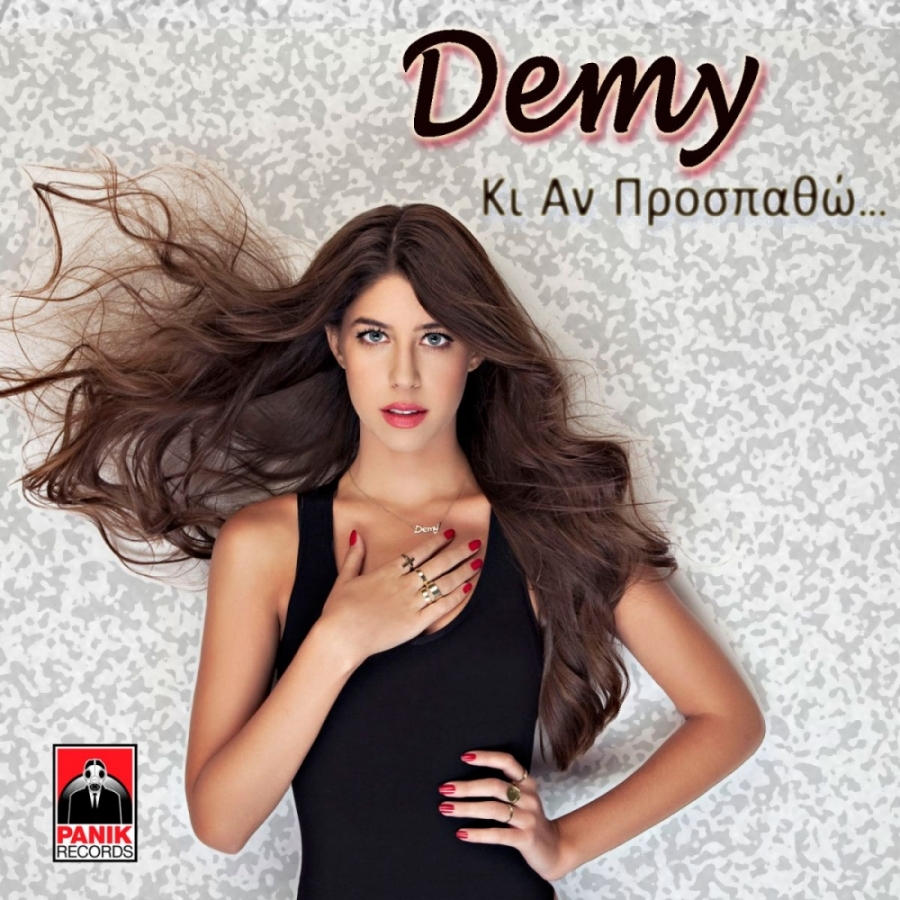 Demy — Ki An Prospathó cover artwork