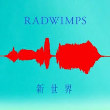 RADWIMPS — Shinsekai cover artwork