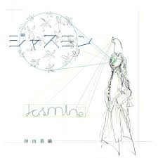 Kaori Mochida — Jasmine cover artwork