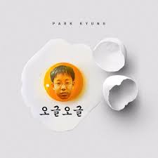 Park Kyung — Ogeul Ogeul cover artwork