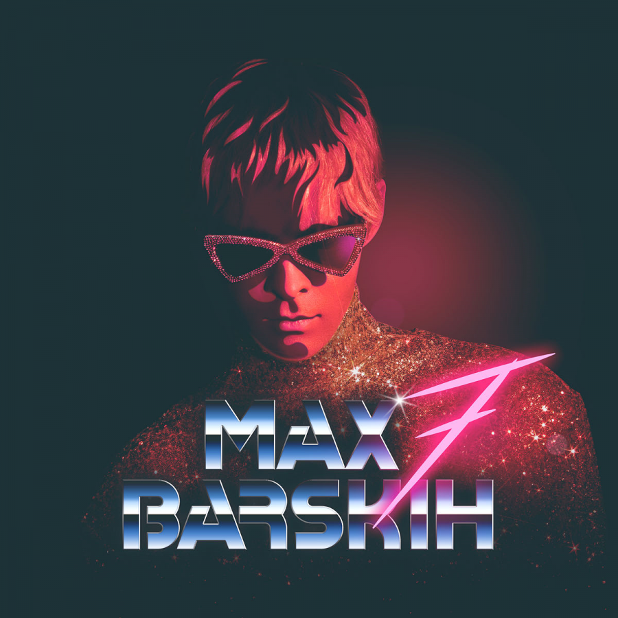 MAX BARSKIH — Странная cover artwork