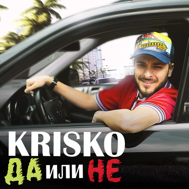 Krisko Da Ili Ne cover artwork