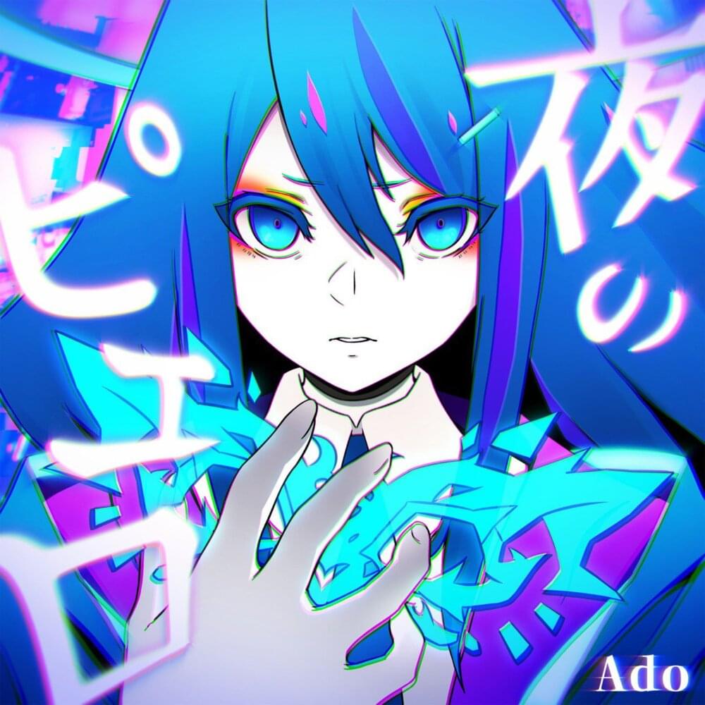 Ado — Yoru no Pierrot cover artwork