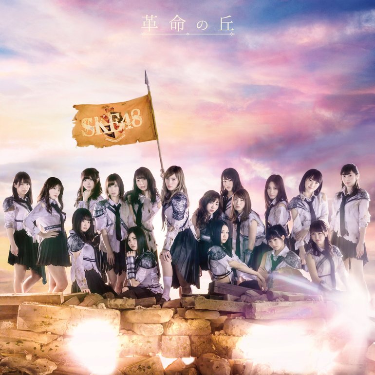 SKE48 Kakumei no Oka cover artwork