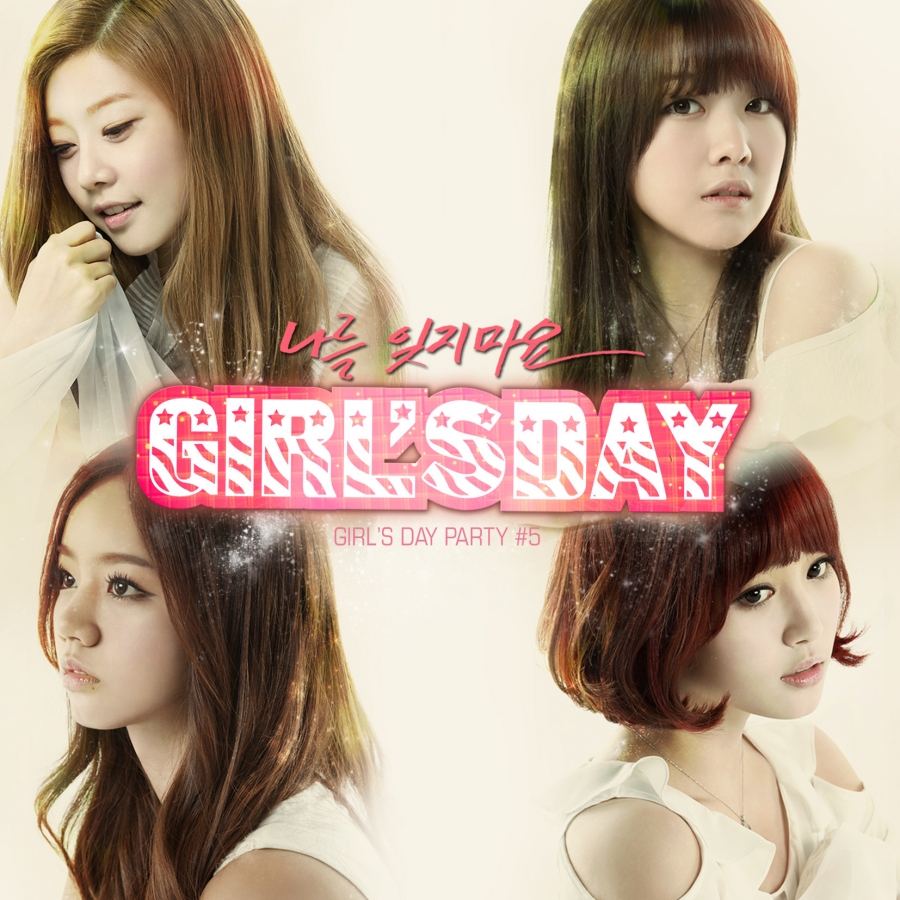 Girl&#039;s Day Don&#039;t Forget Me cover artwork