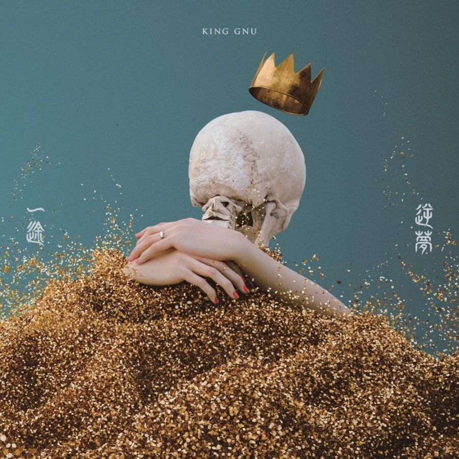 King Gnu — Sakayume cover artwork