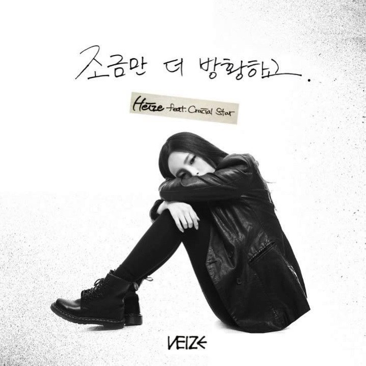 HEIZE featuring Crucial Star — Give It More Time cover artwork