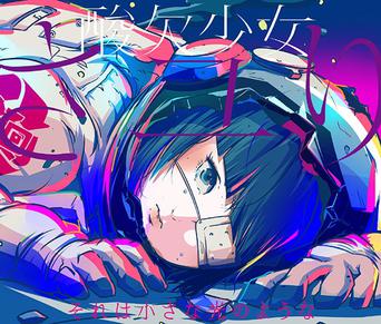 Sayuri — Sore wa Chiisana Hikari no Youna cover artwork