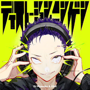 DJ Myosuke featuring KAJI — Distortion Human cover artwork