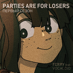 Ferry Parties Are For Losers cover artwork