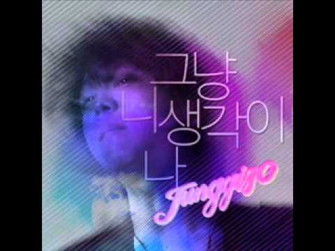 Junggigo Just Thinking of You cover artwork