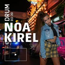 Noa Kirel — Drum cover artwork