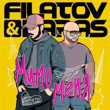 Filatov &amp; Karas — Мимо меня cover artwork