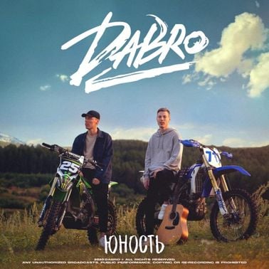 Dabro Юность cover artwork