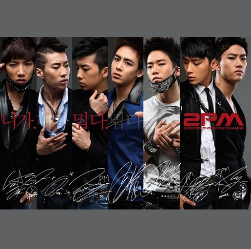 2PM — I Hate You cover artwork