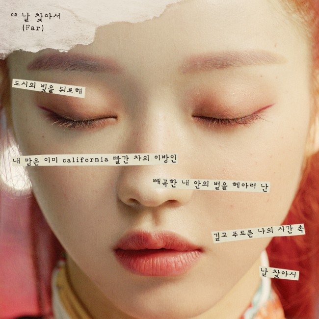 YooA Far (날 찾아서) cover artwork