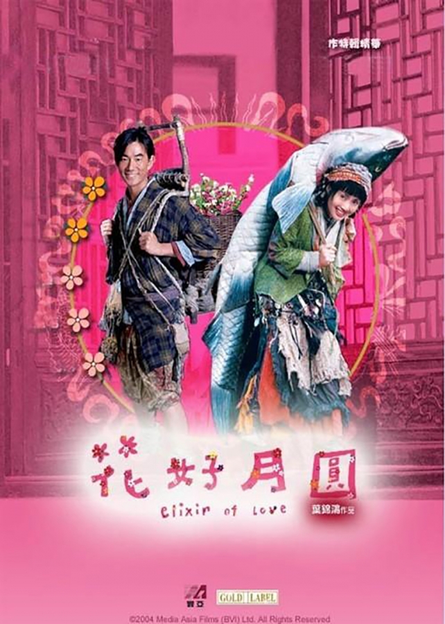 Yang Qian Hua featuring Ren Xian Qi — Hua Hao Yue Yuan Ye | Full Moon, Beautiful Flowers cover artwork