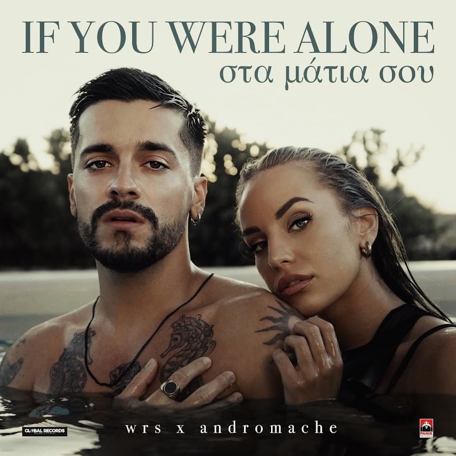 Andrei Ursu (wrs) & Andromache — If You Were Alone cover artwork