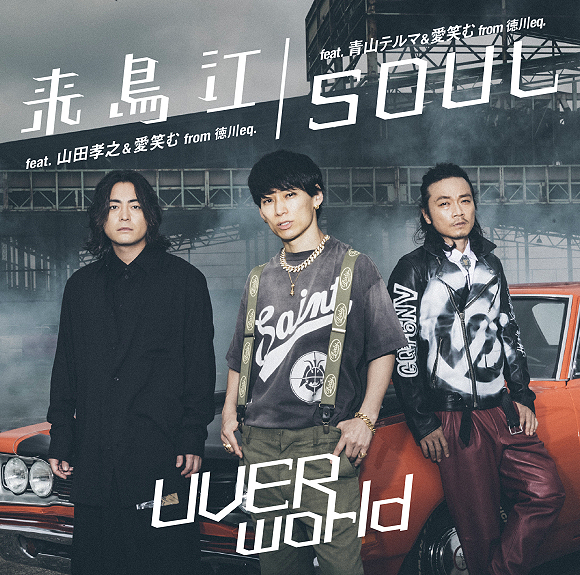 UVERworld ft. featuring Yamada Takayuki & Aiemu from Tokugawa eq. Raichoue cover artwork