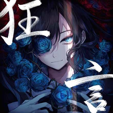 Ado — Kyogen cover artwork