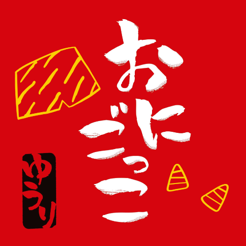 Yuuri — Onigokko cover artwork