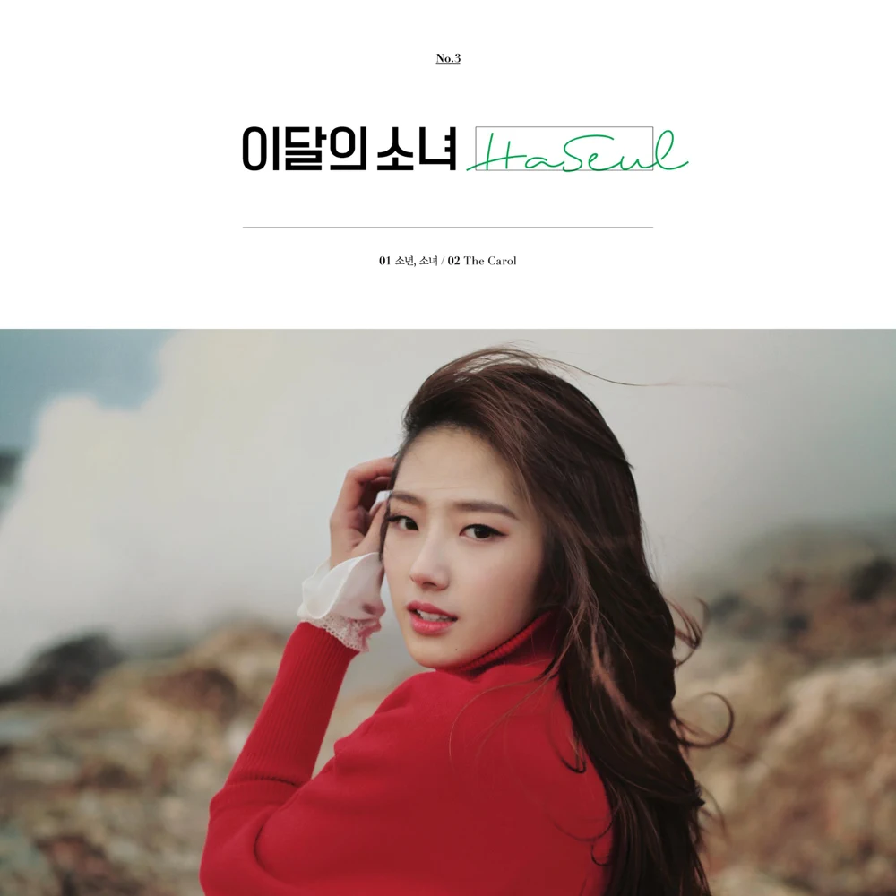 LOONA, HeeJin, HyunJin, & HaSeul — The Carol cover artwork