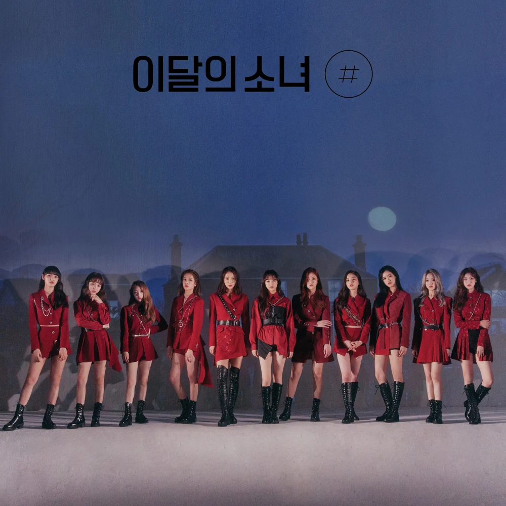 LOONA — [#] cover artwork