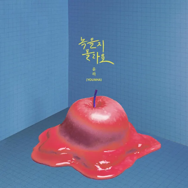 Younha — May Melt cover artwork