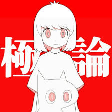 DAIHAKKEN — The Extremist cover artwork