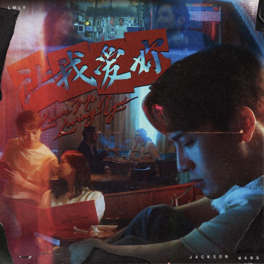 Jackson Wang LMLY cover artwork