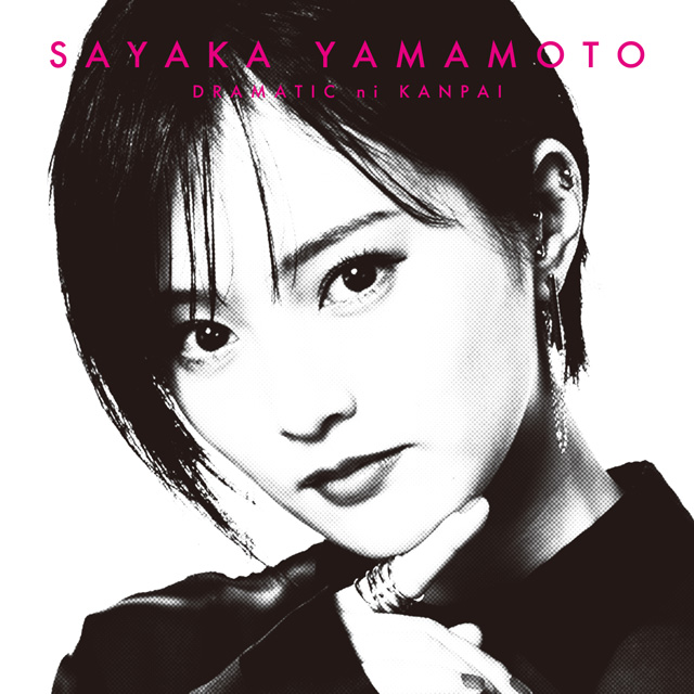 Sayaka Yamamoto Dramatic ni Kanpai cover artwork