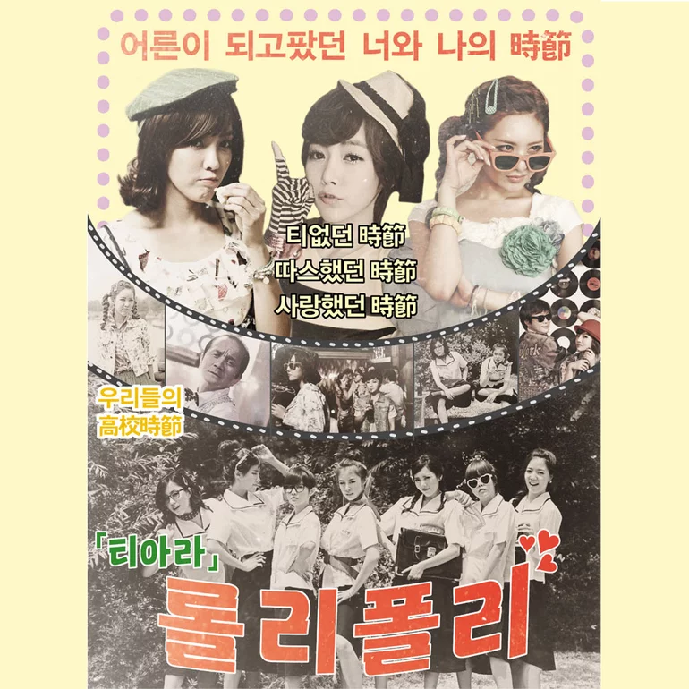 T-ARA — Roly-Poly cover artwork