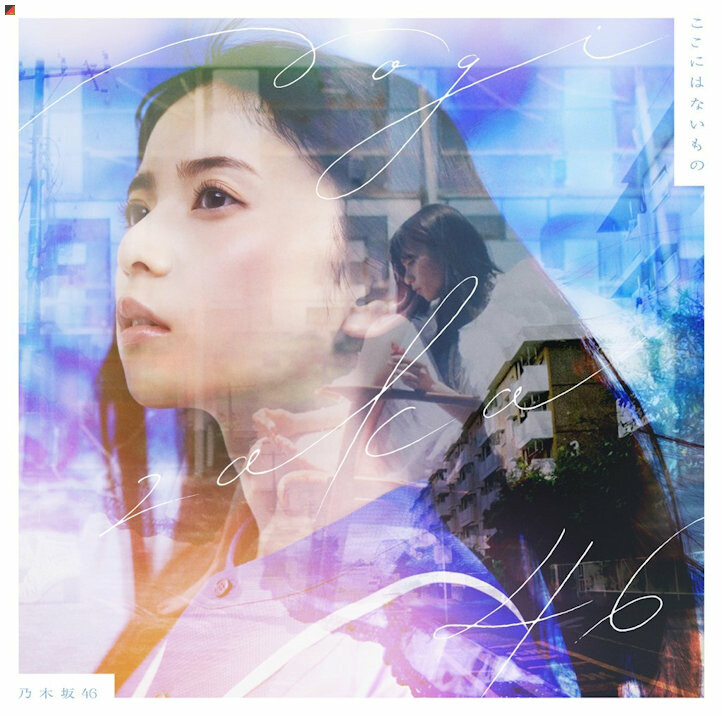 Nogizaka46 Koko ni wa Nai Mono cover artwork