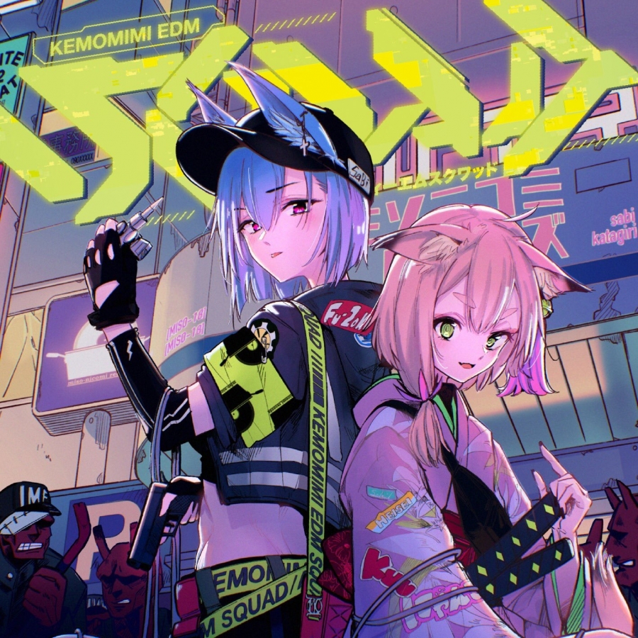 sabi (JP) — true DJ MAG top ranker&#039;s song Zenpen (katagiri Remix) cover artwork