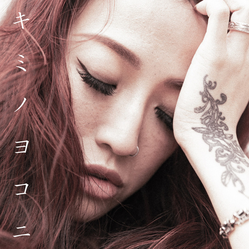 JASMINE — KIMINOYOKONI cover artwork