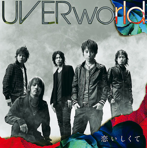 UVERworld — Koishikute cover artwork