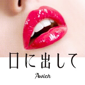 Awich — Kuchi ni Dashite cover artwork