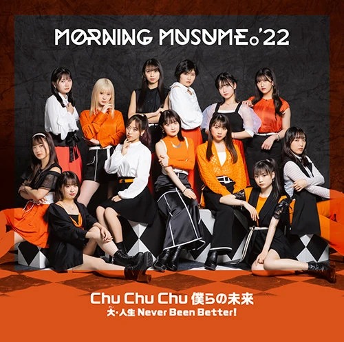 Morning Musume &#039;22 — Chu Chu Chu Bokura no Mirai cover artwork