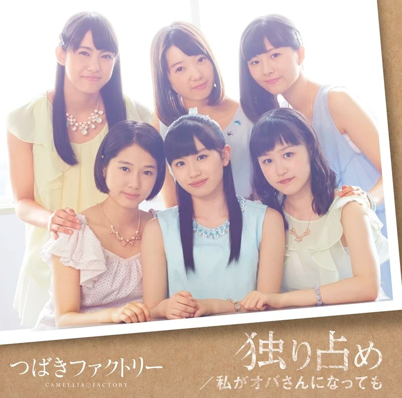 Tsubaki Factory — Watashi ga Obasan ni Natte mo cover artwork