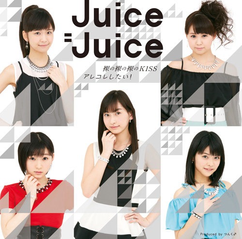 Juice=Juice — Are Kore Shitai! cover artwork