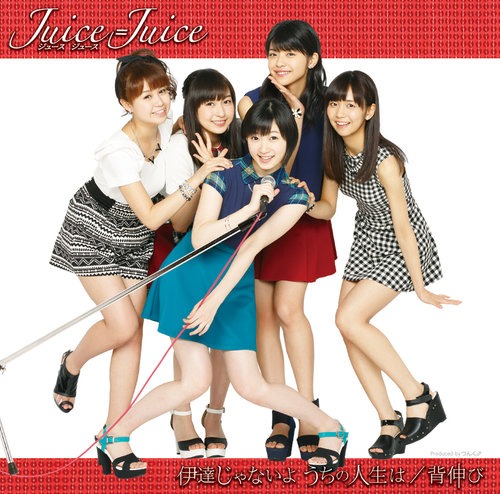Juice=Juice — Date ja nai yo Uchi no Jinsei wa cover artwork