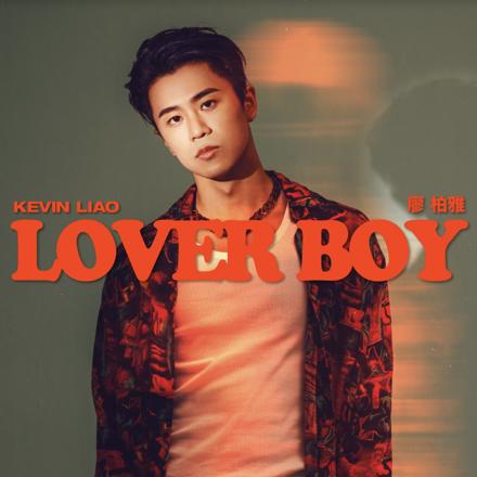 Kevin Liao featuring Shi Shi — Weekend Boyfriend cover artwork