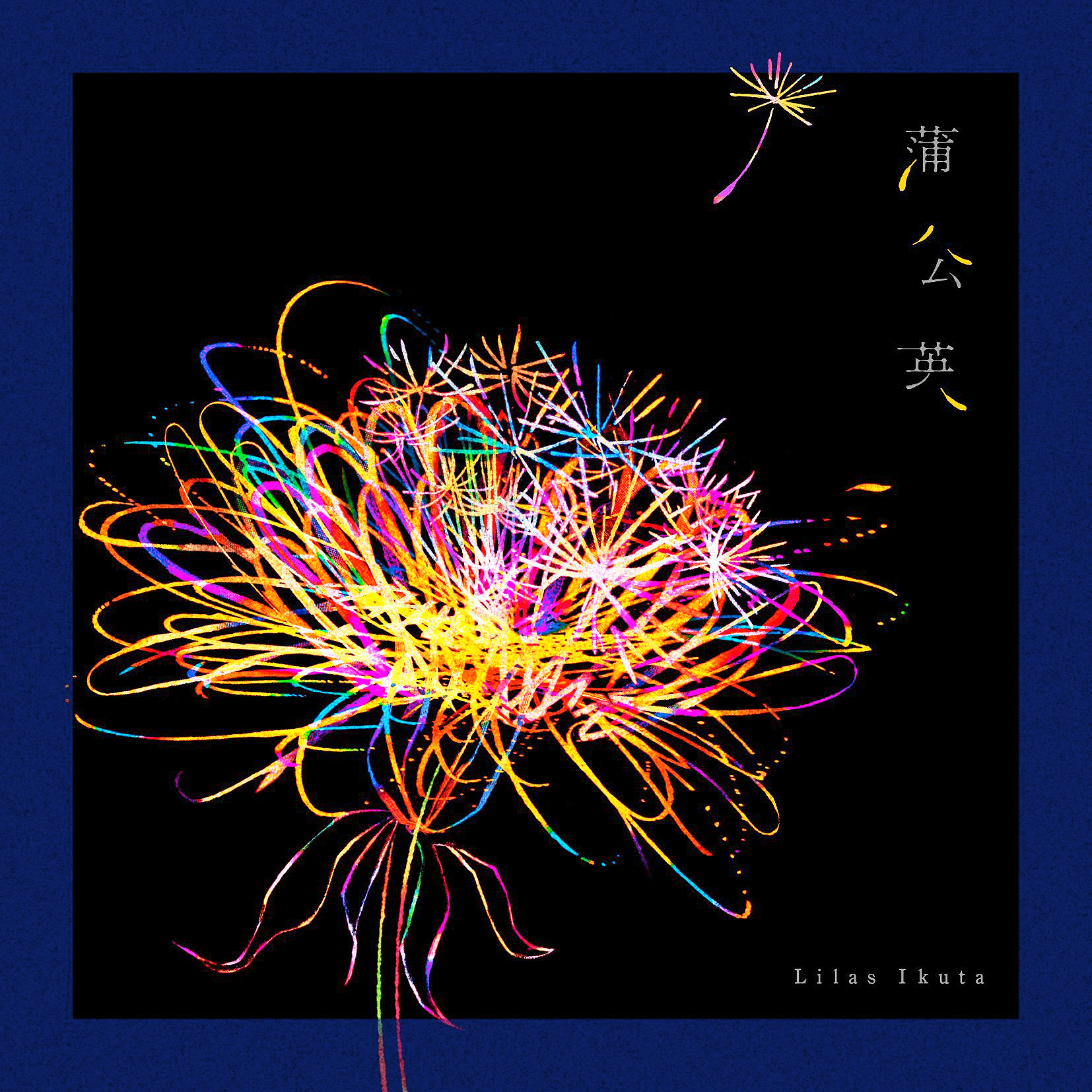Lilas Ikuta — Tanpopo cover artwork