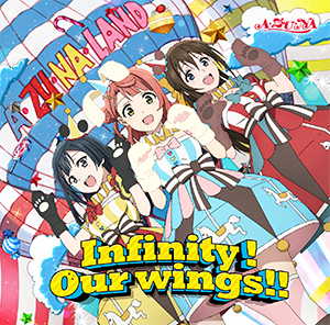 A・ZU・NA Infinity! Our wings!! cover artwork
