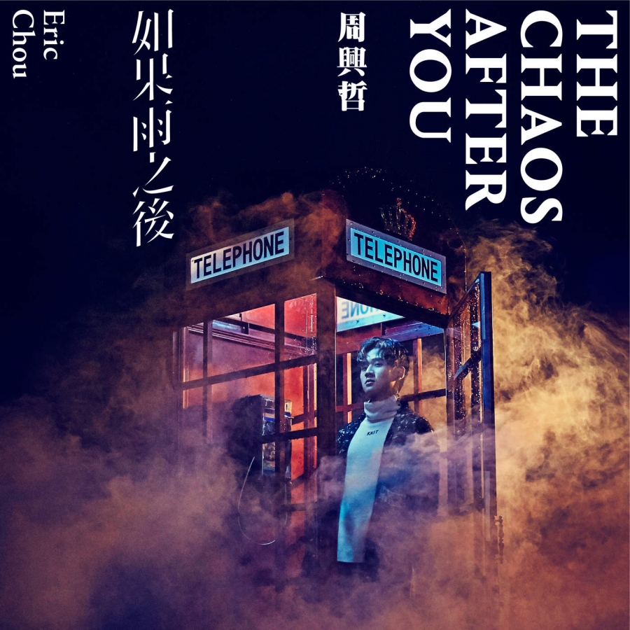 Eric Chou The Chaos After You cover artwork