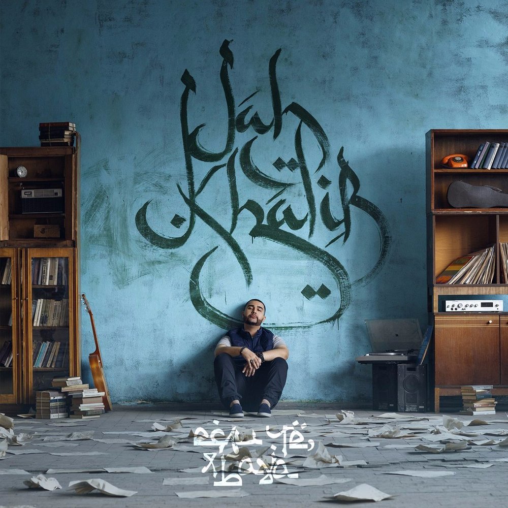 Jah Khalib featuring Маквин — Лейла cover artwork